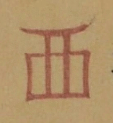 插图