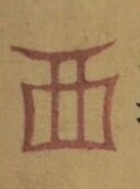 插图