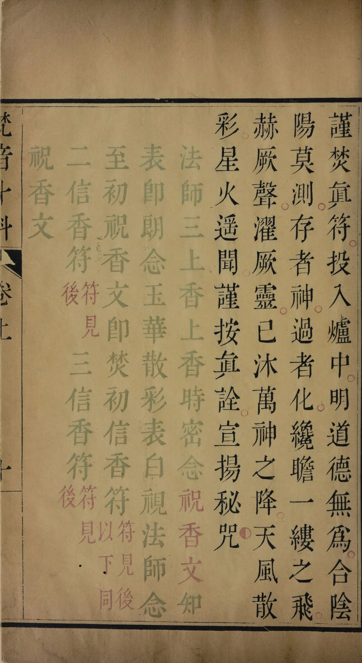 第 19 页
