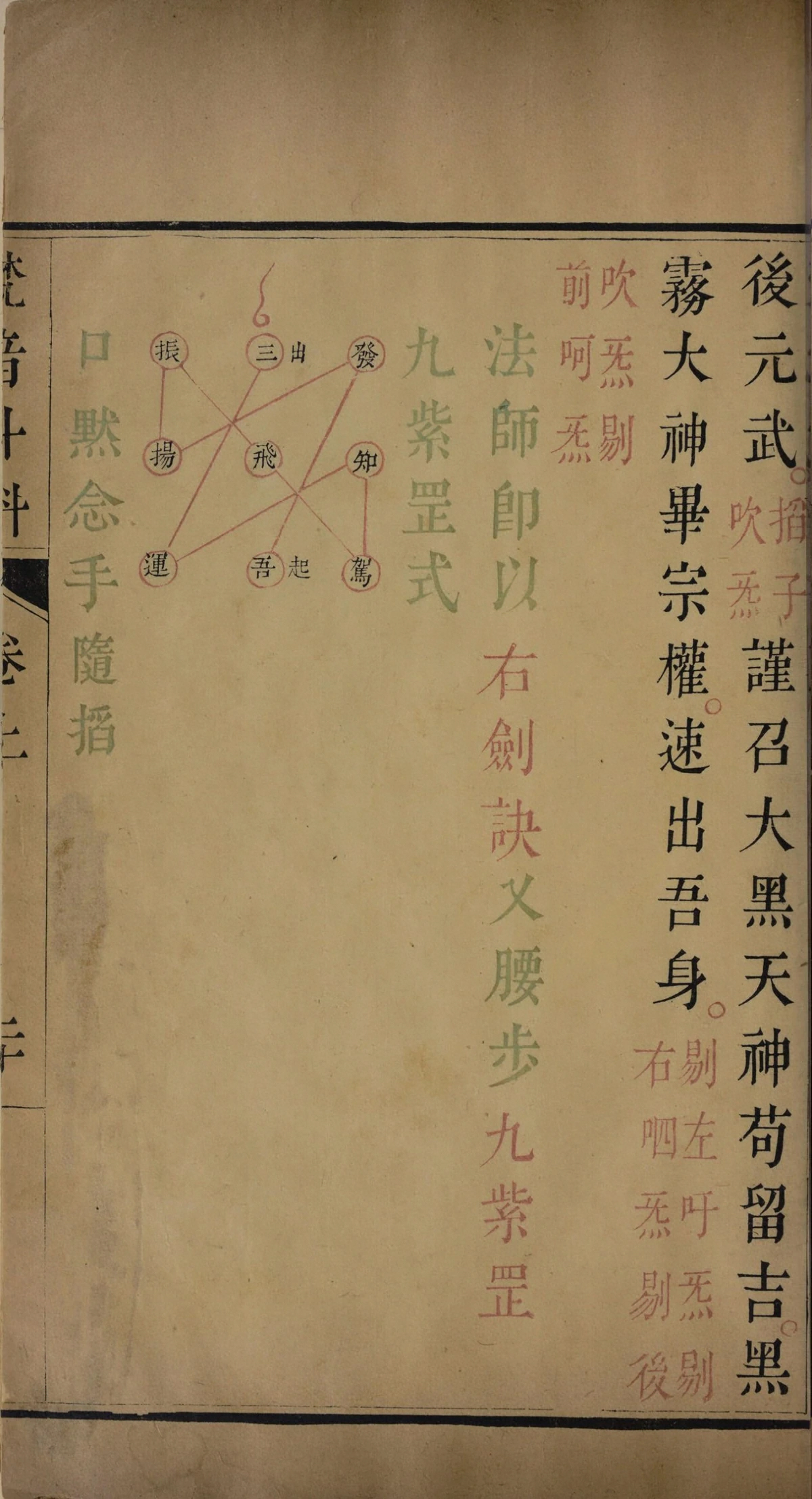 第 39 页