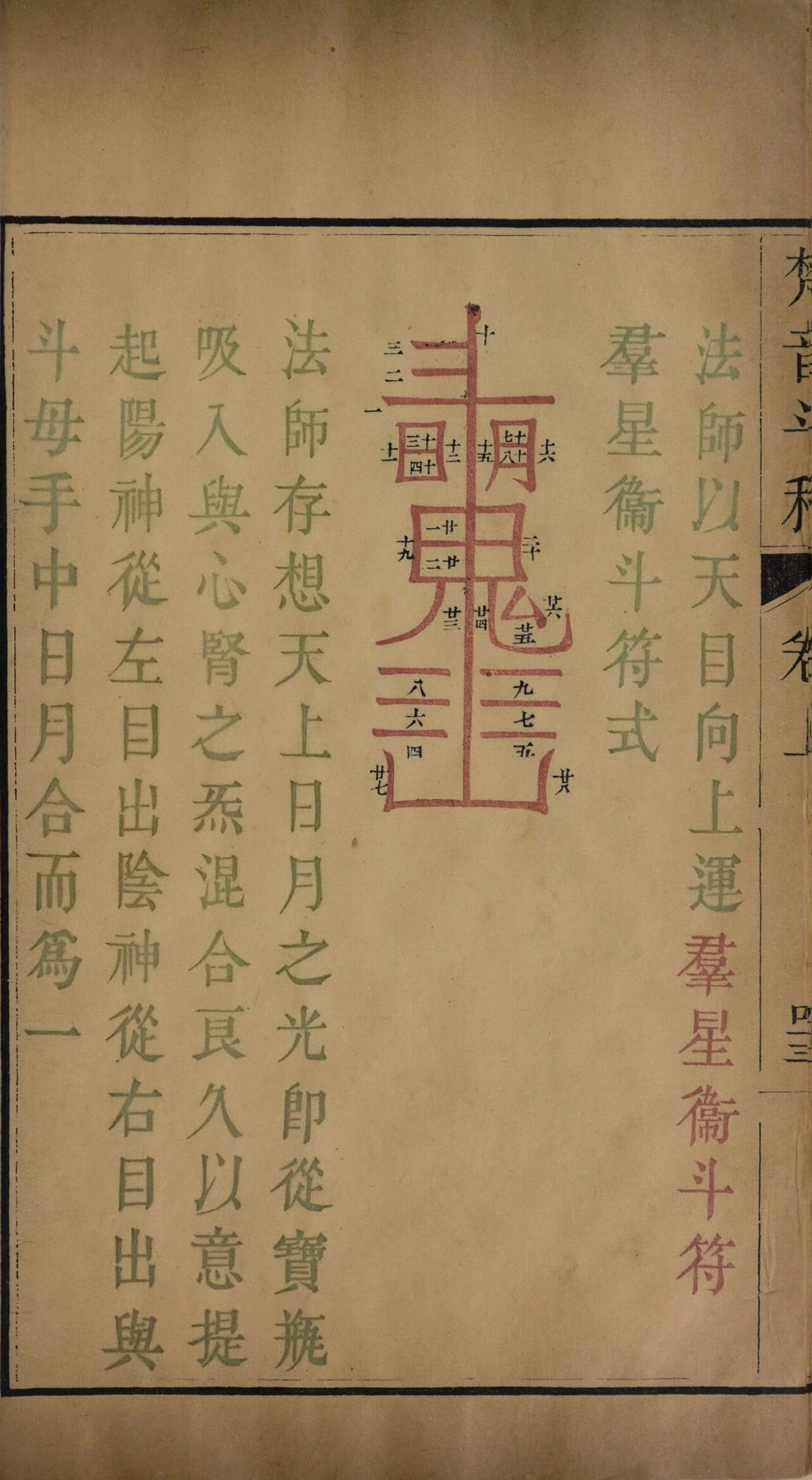 第 86 页