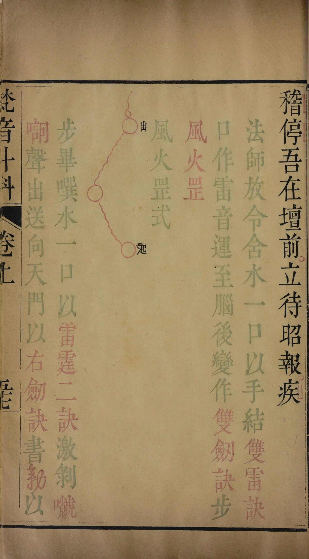 第 113 页