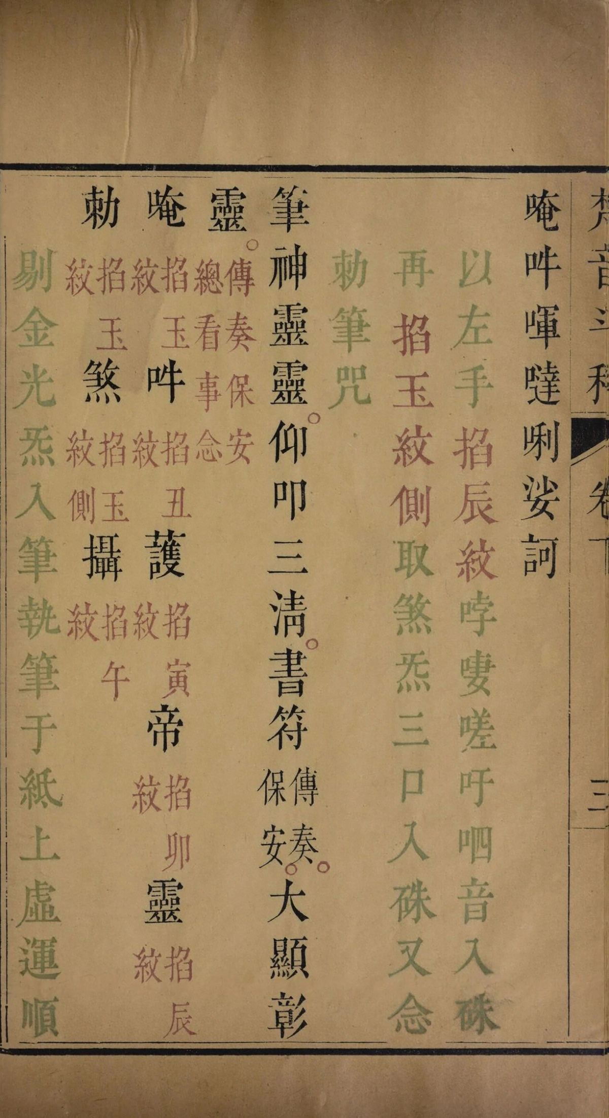 第 146 页