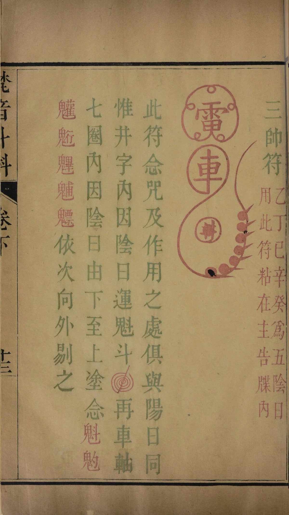 第 165 页