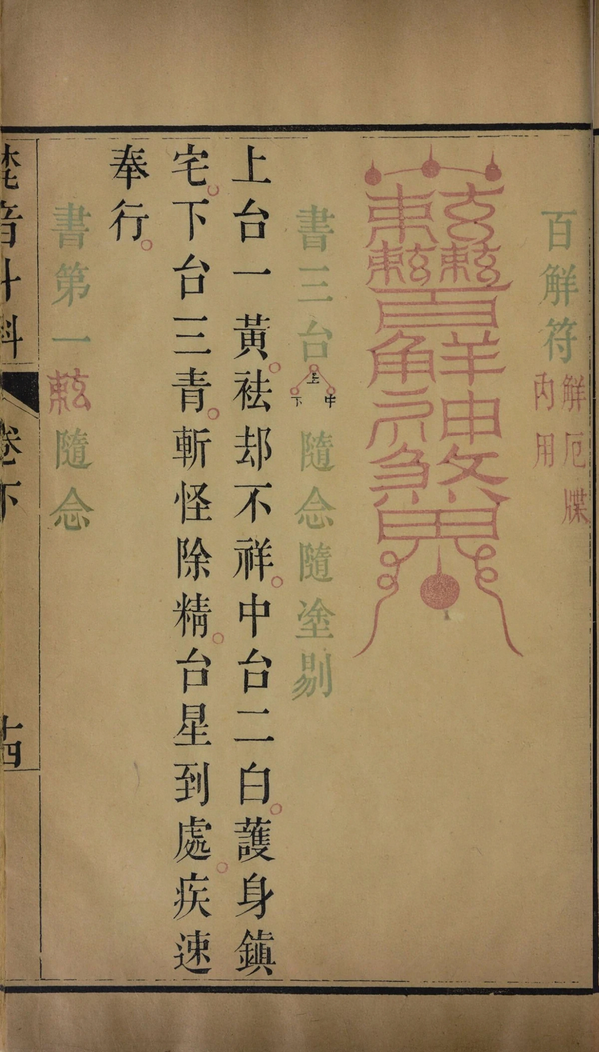 p. 167
