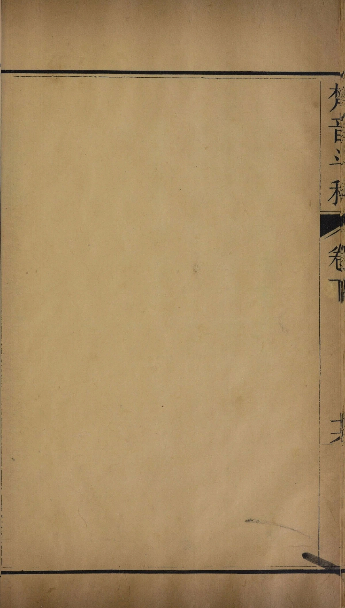 第 172 页