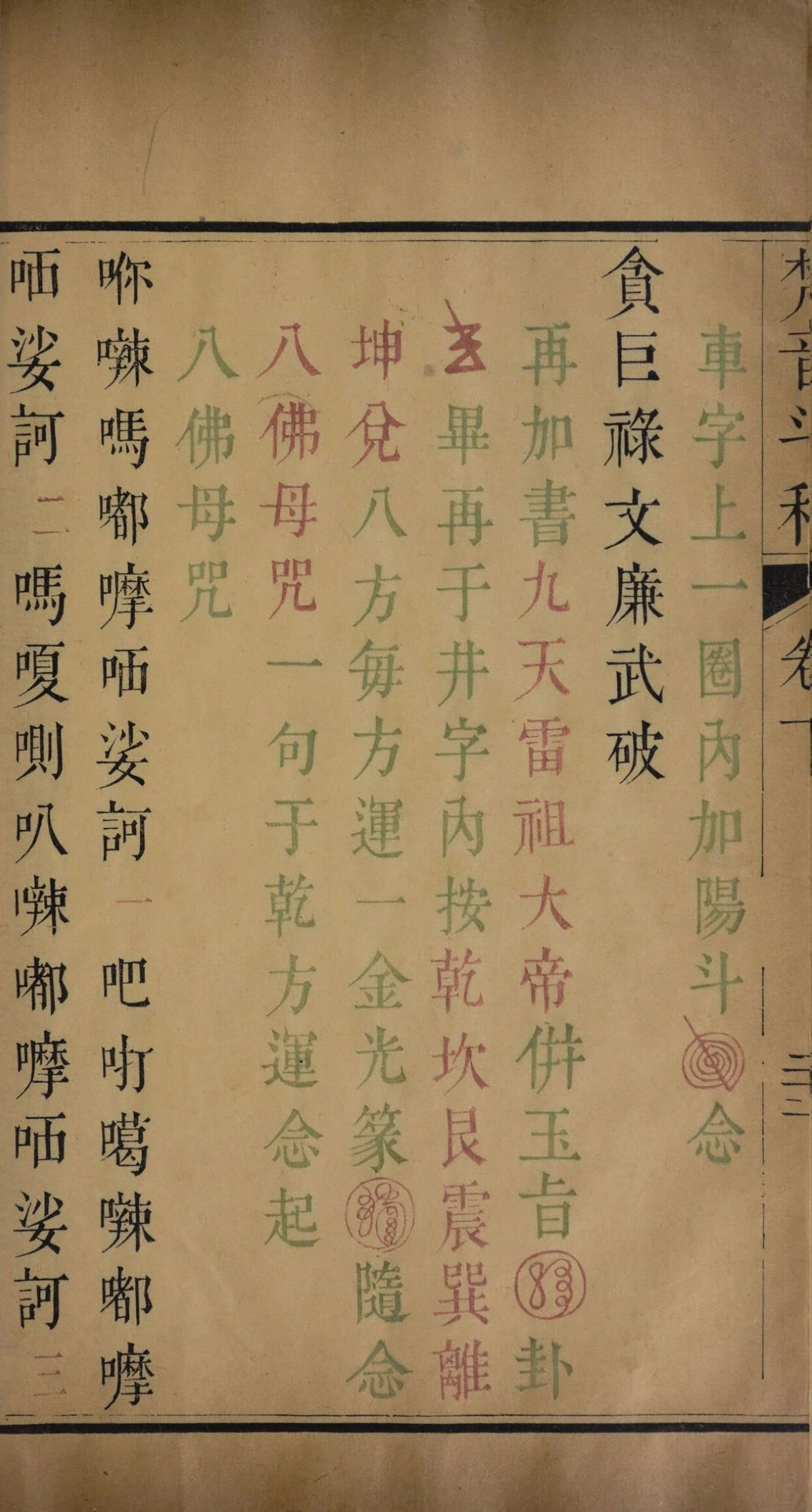 第 184 页