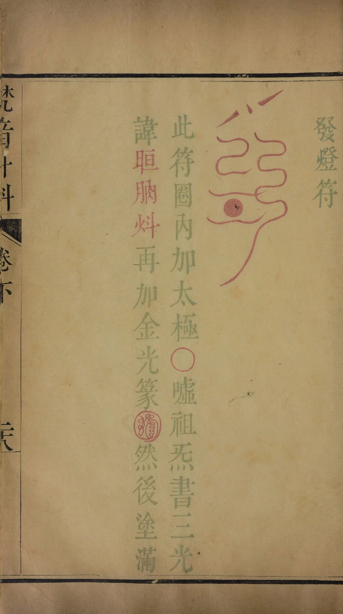 第 195 页