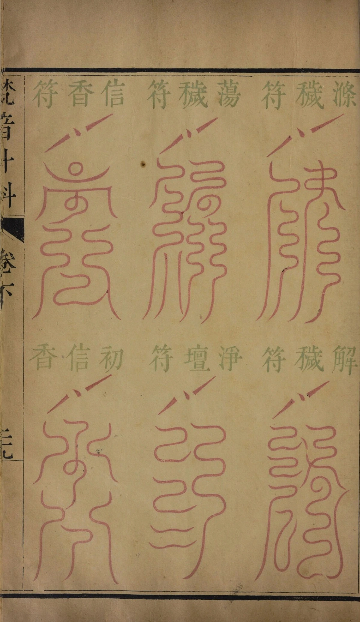 第 197 页