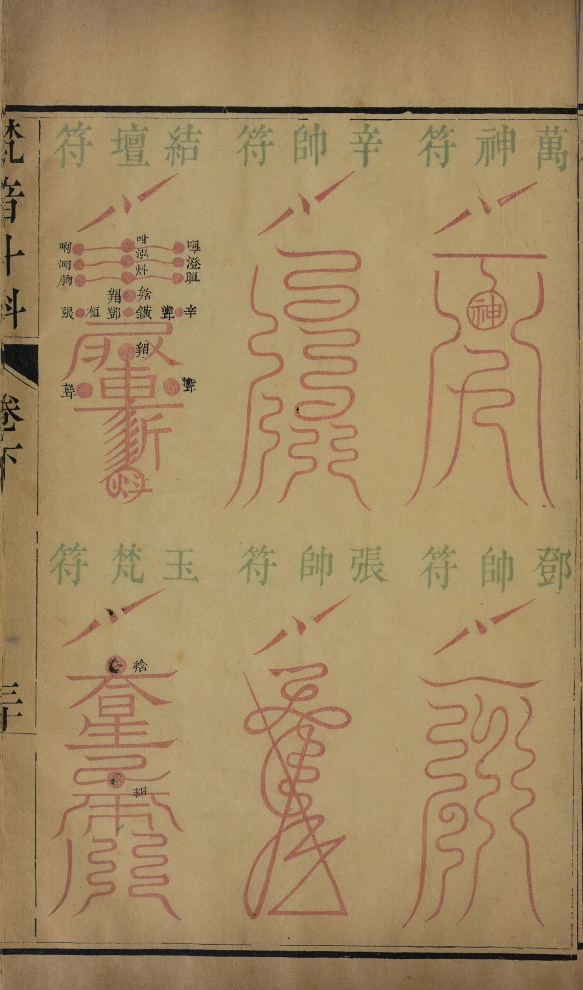第 199 页