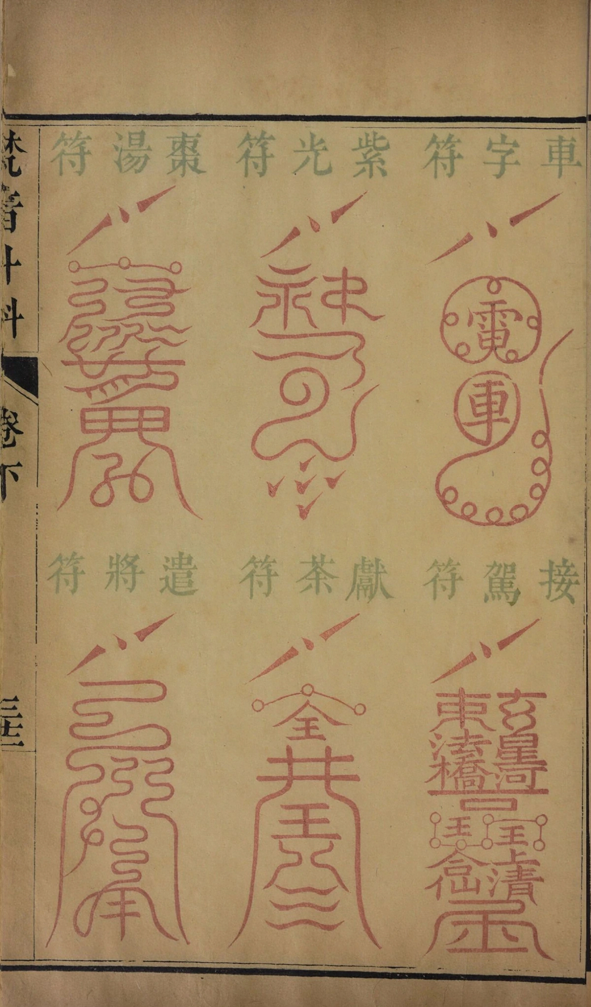第 203 页