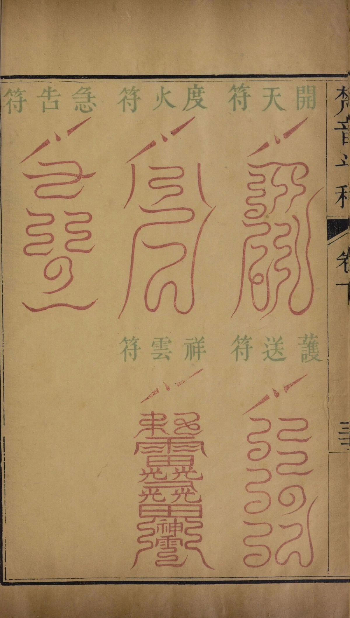 第 204 页