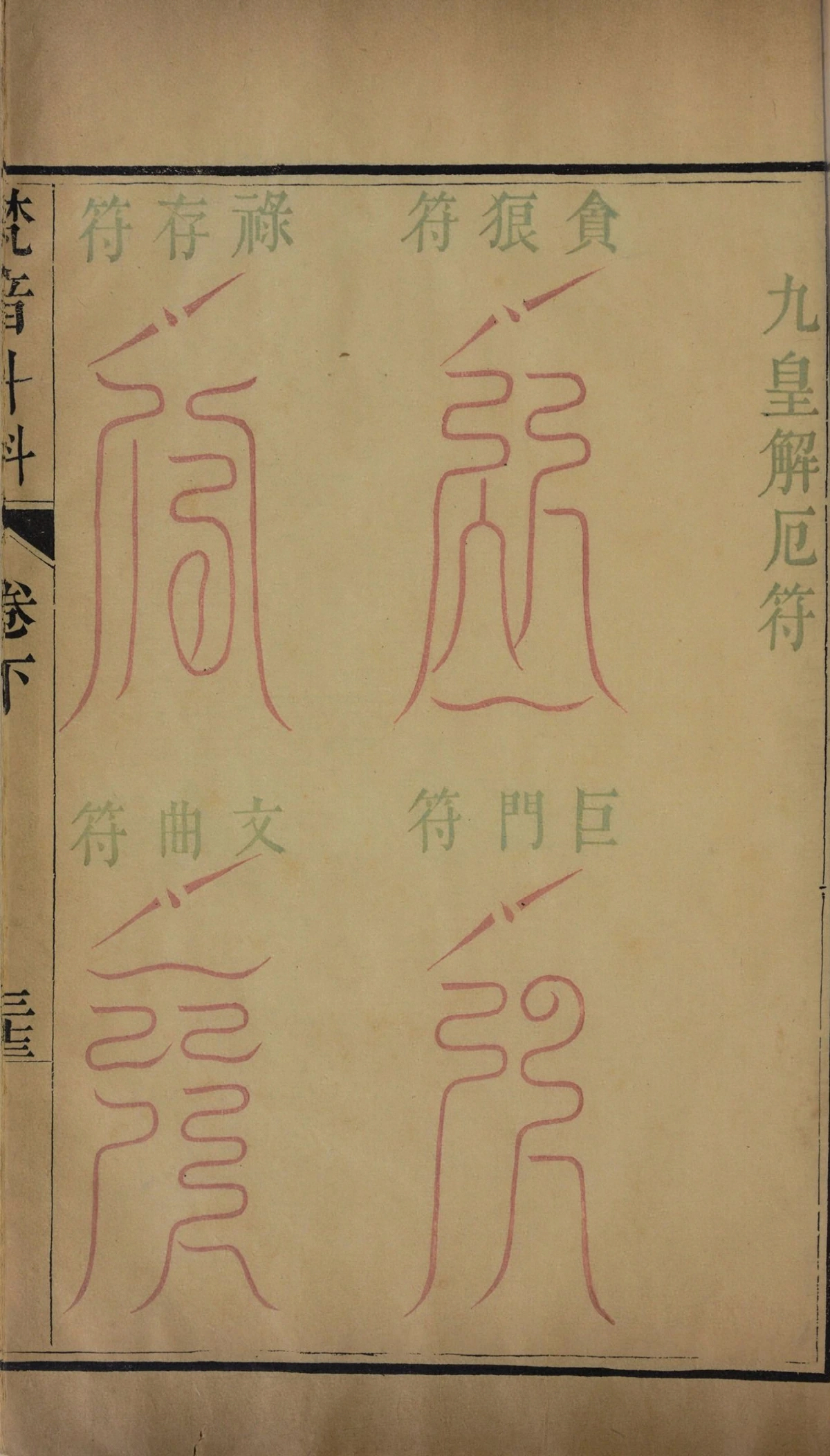 第 205 页