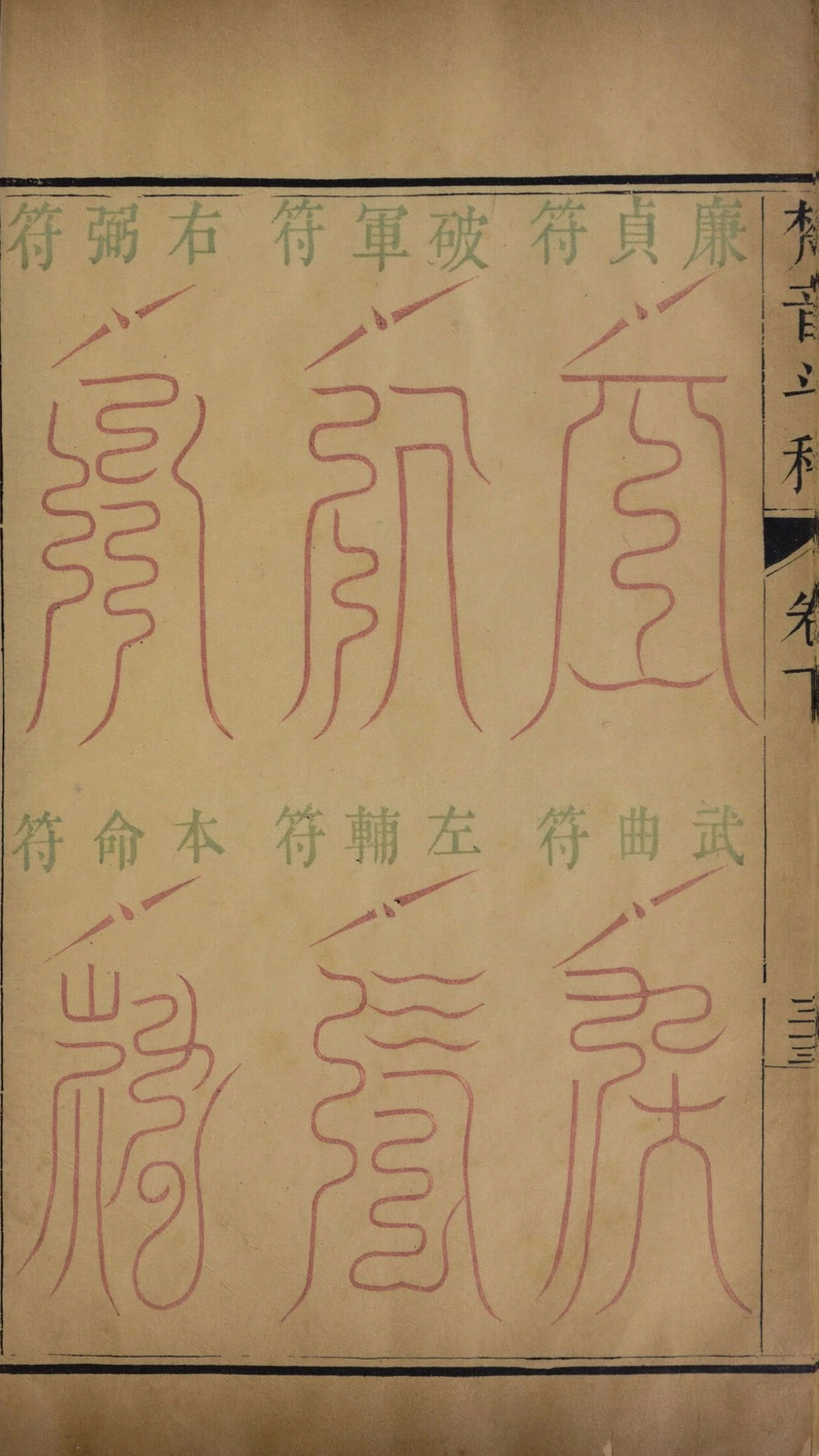 第 206 页