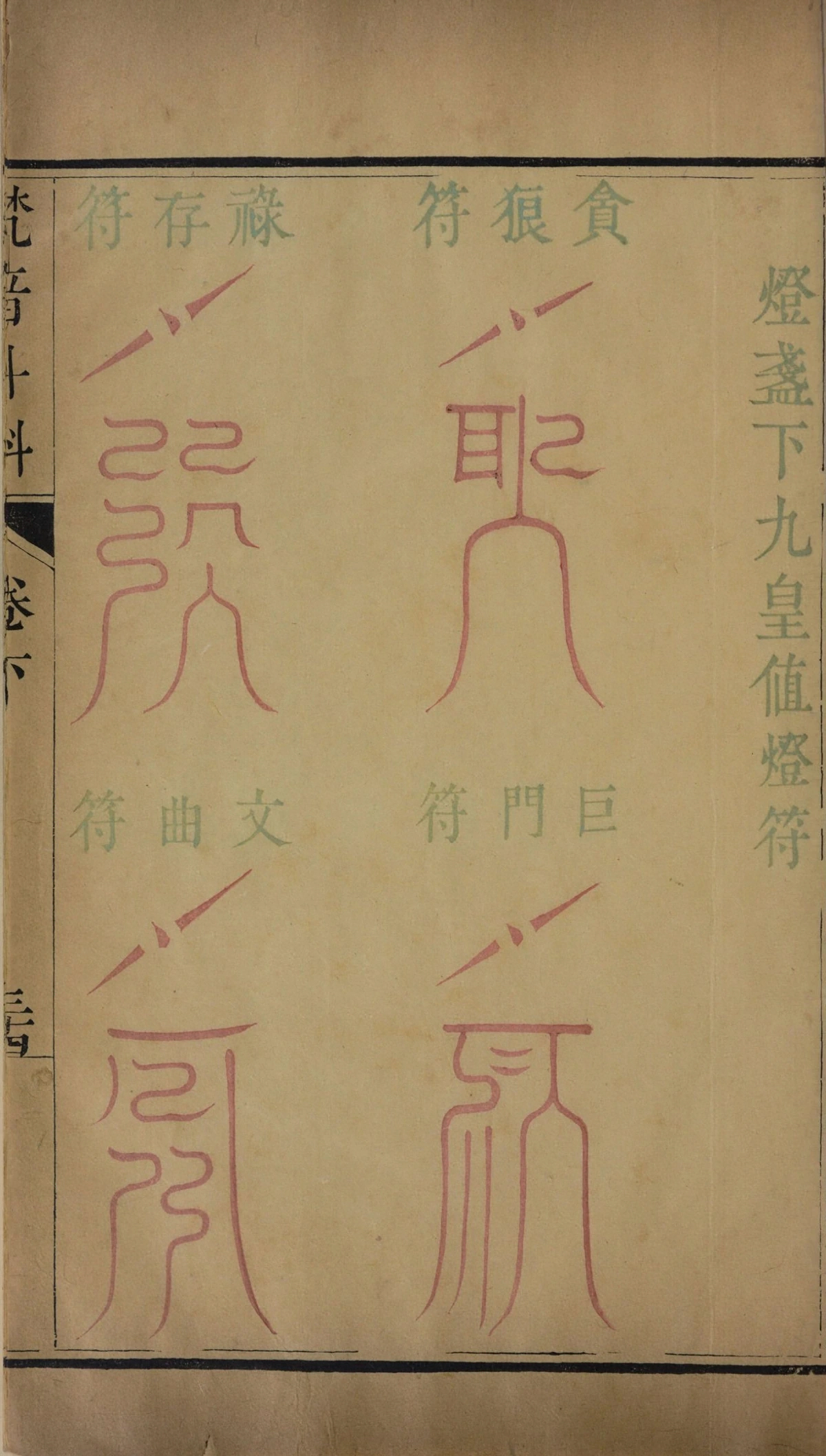 p. 207