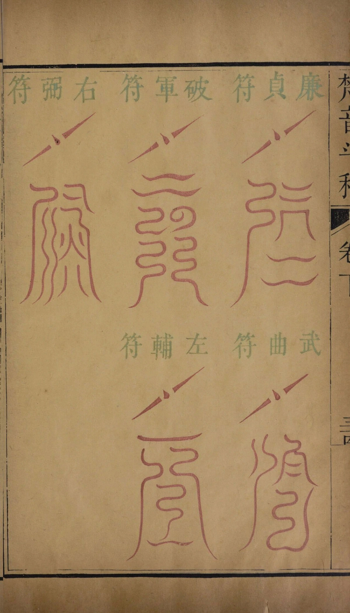 第 208 页