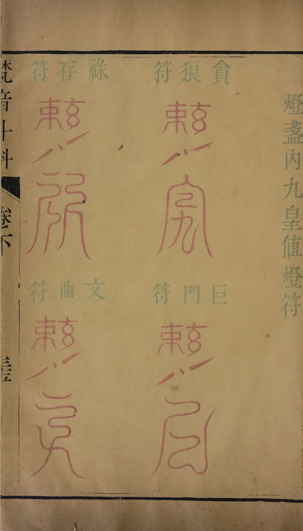 第 209 页