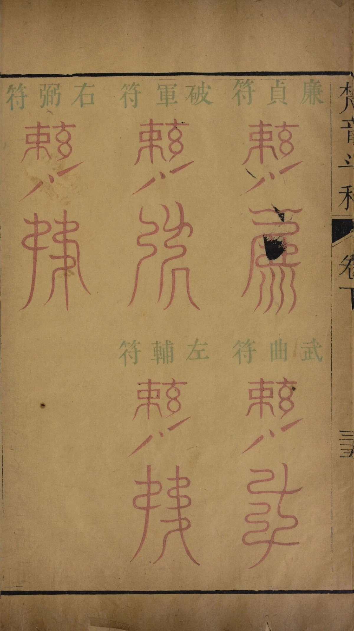 第 210 页