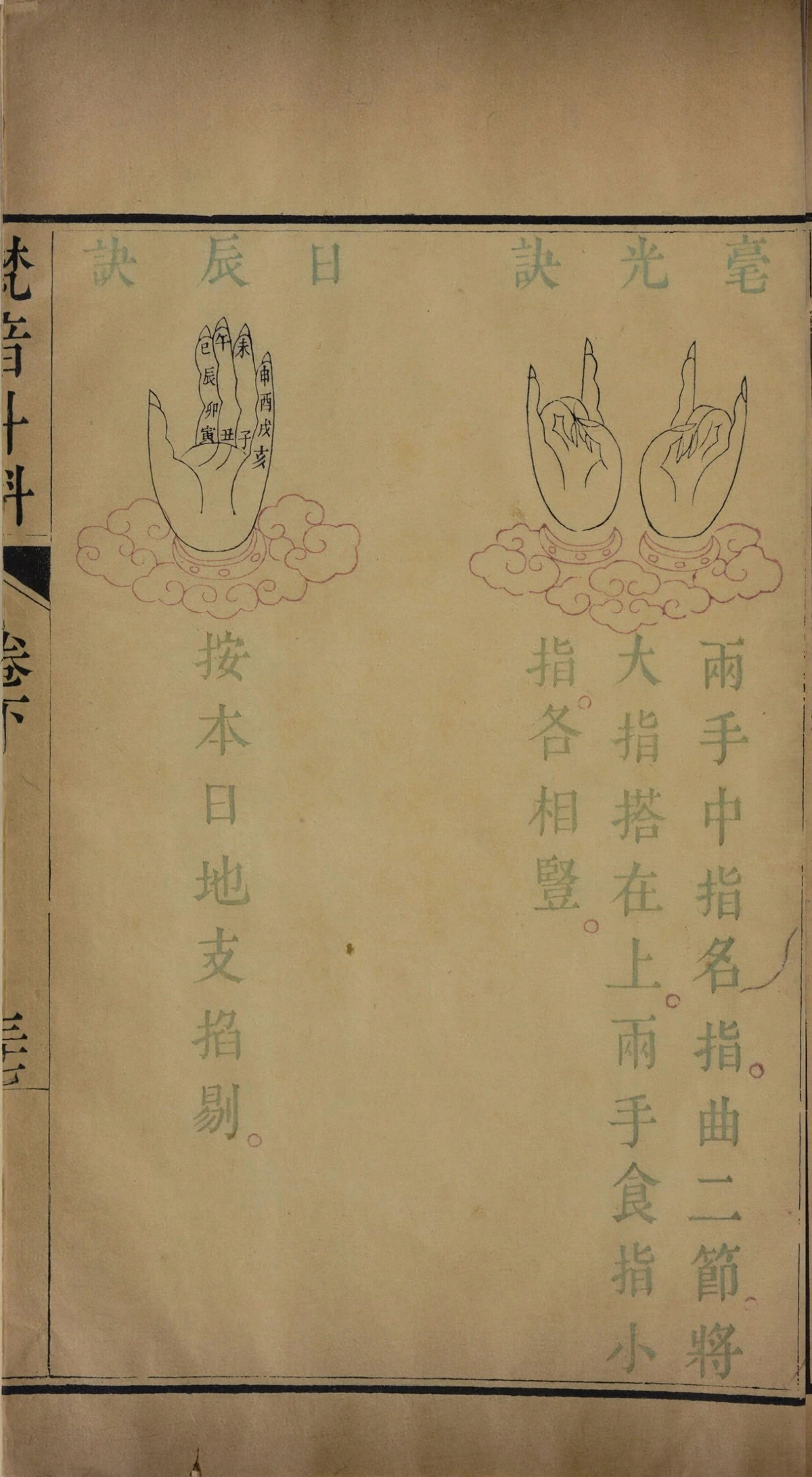 第 213 页