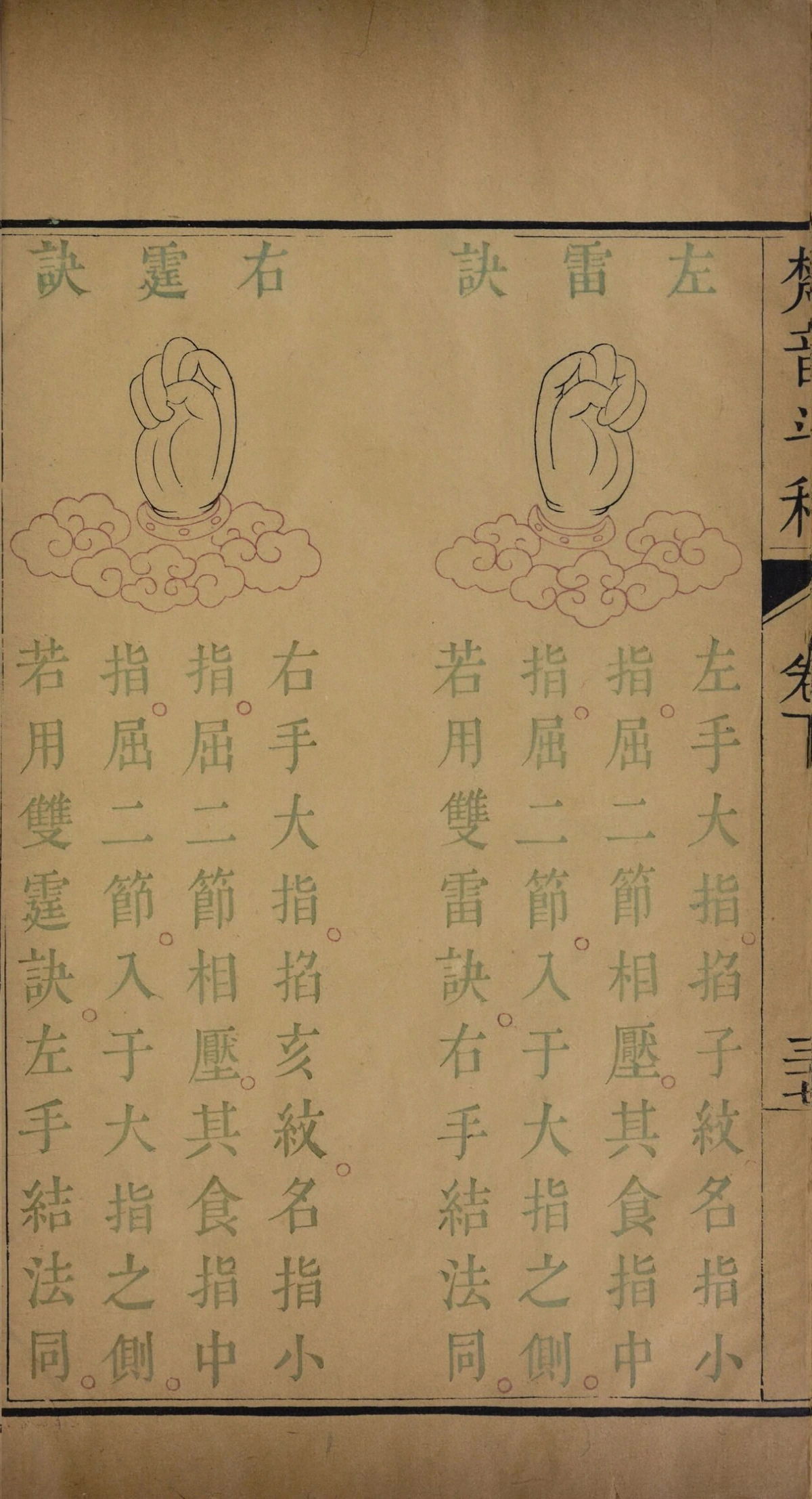 第 214 页