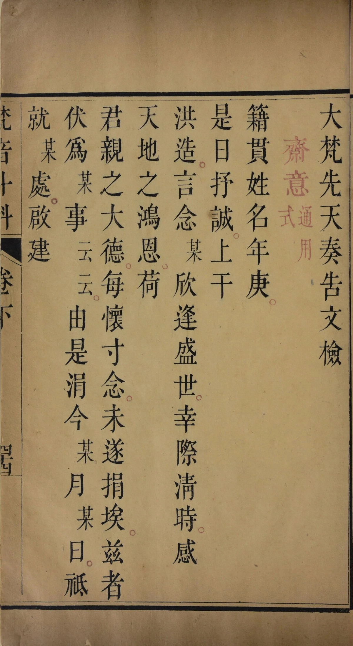 p. 227