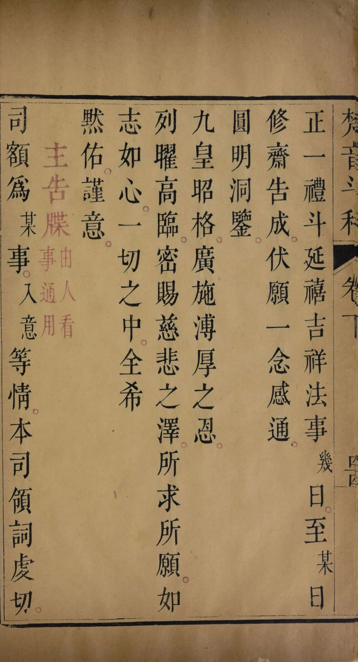 p. 228