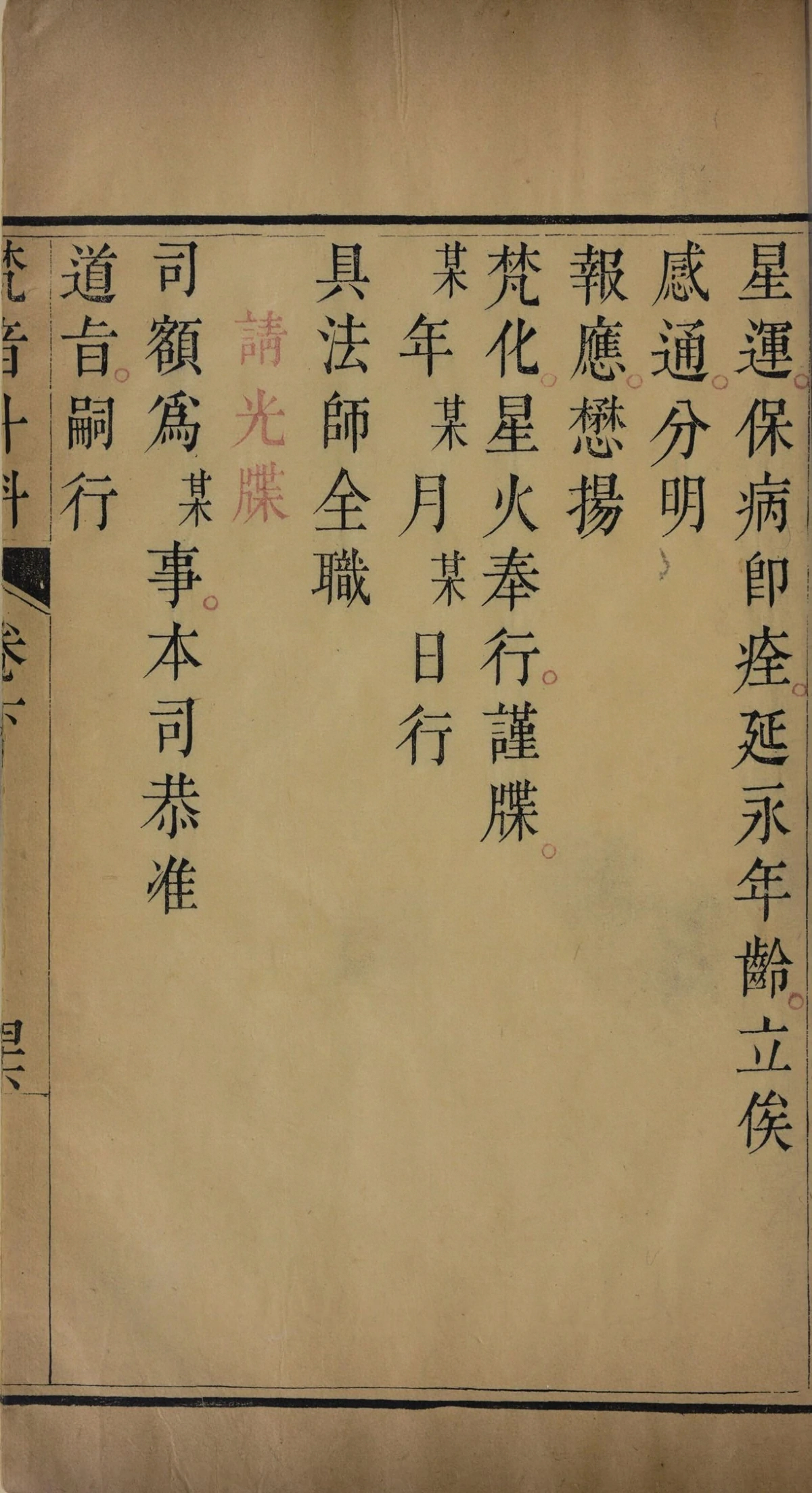 第 231 页