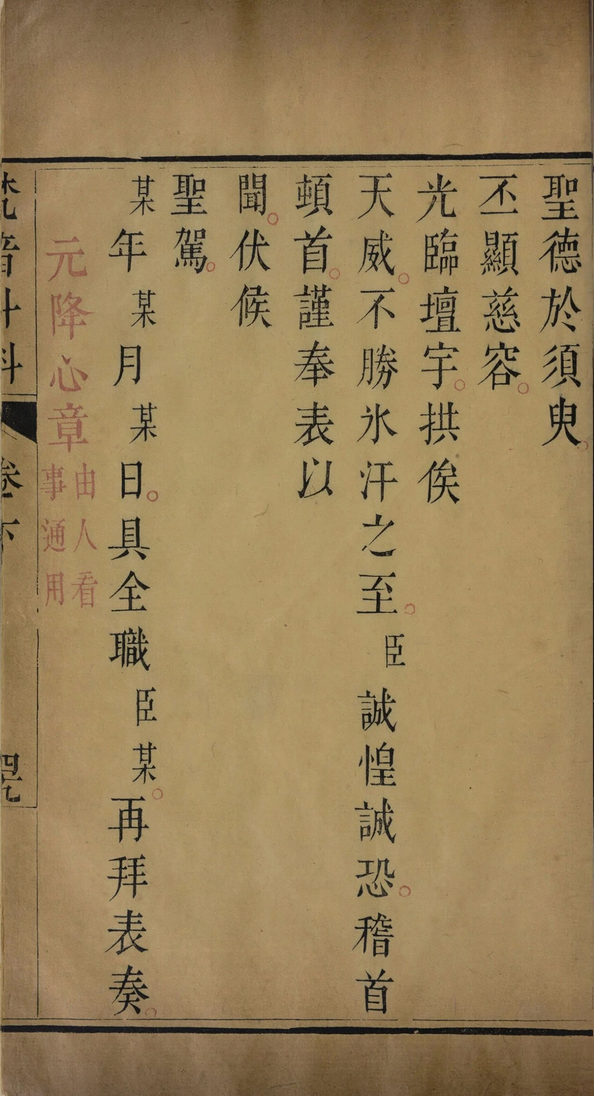 第 237 页