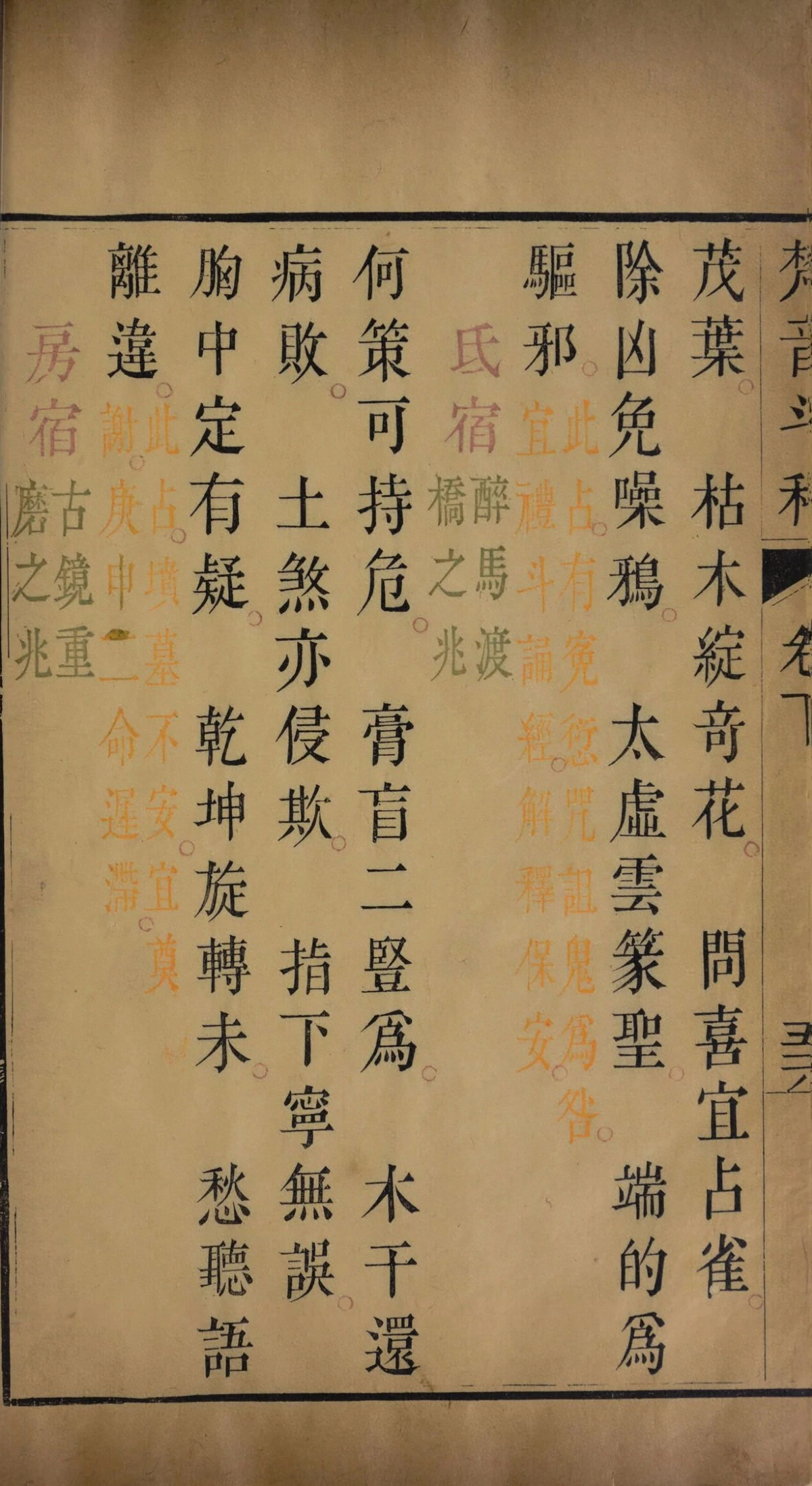 第 252 页