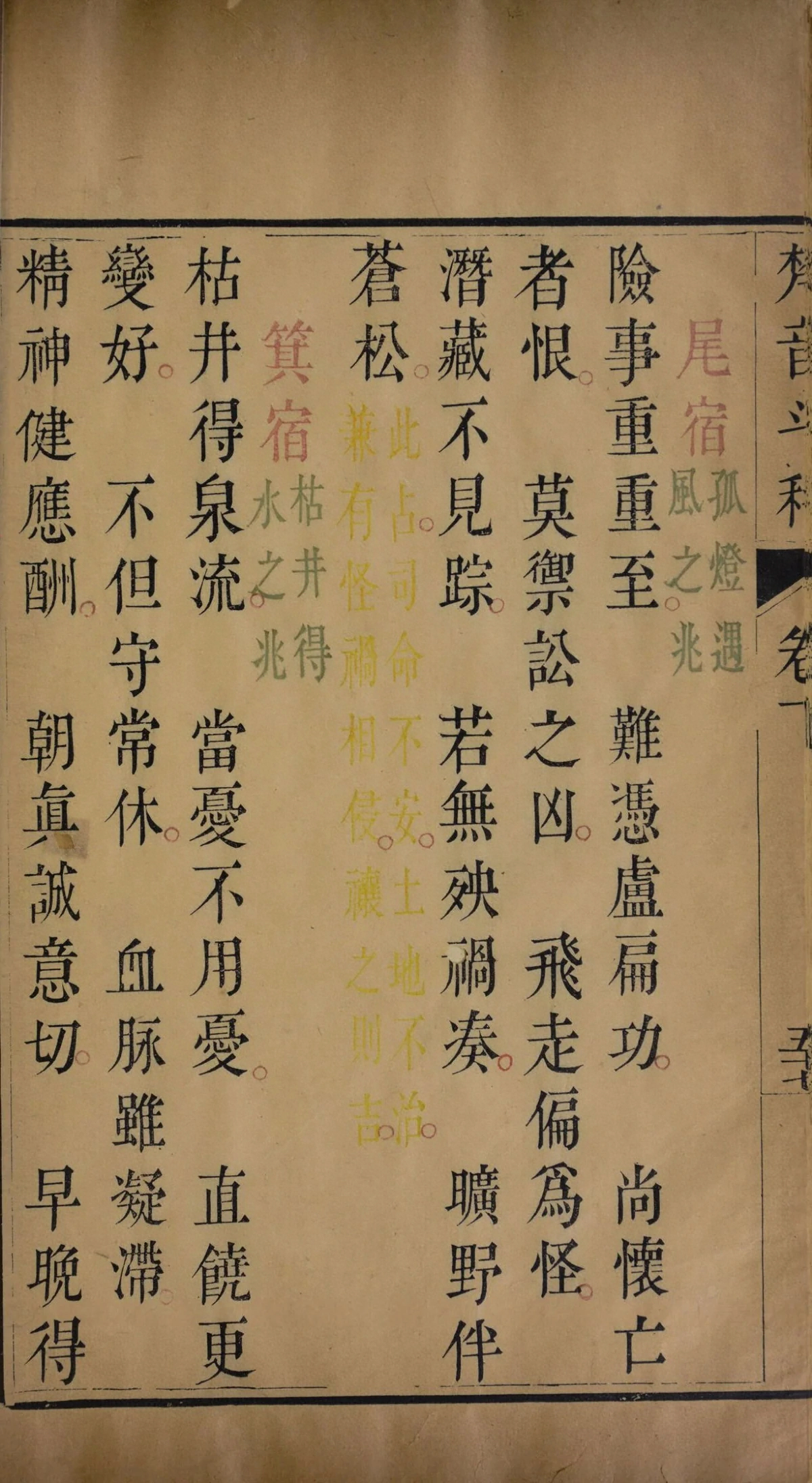 第 254 页