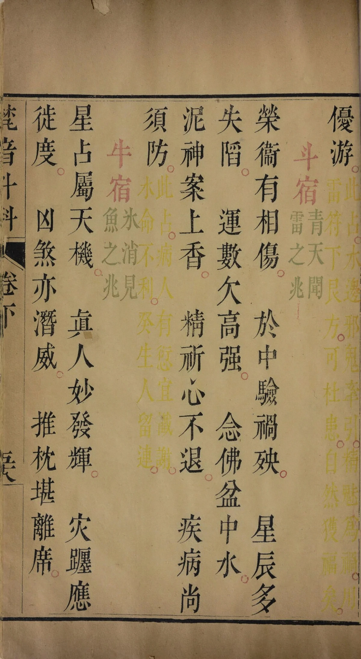 第 255 页