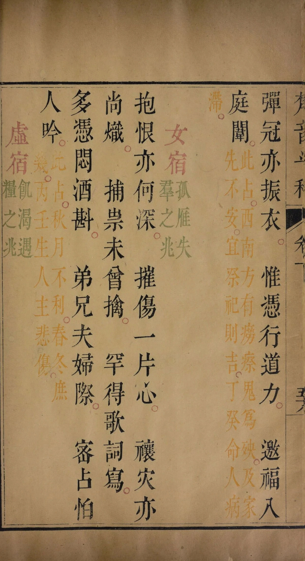 p. 256