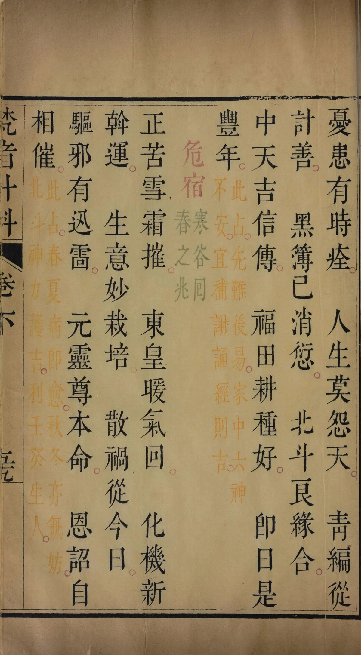 第 257 页