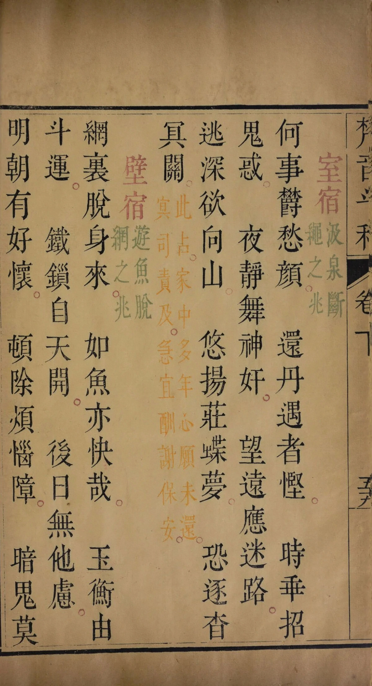 第 258 页