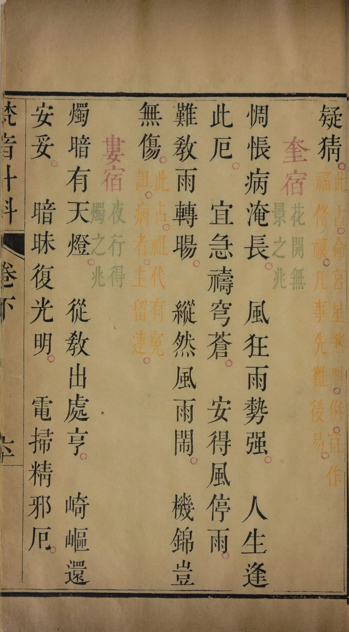 第 259 页