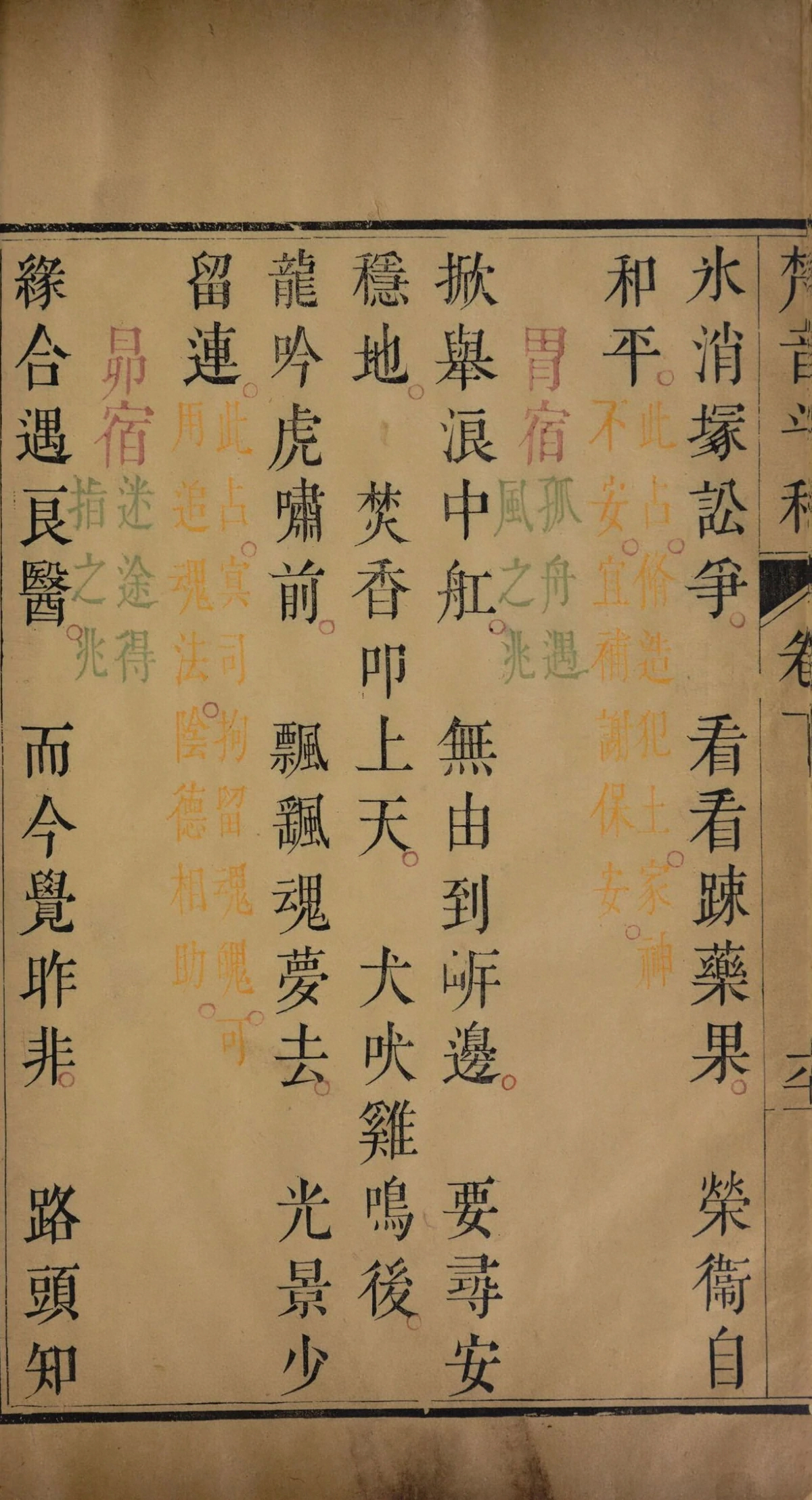 第 260 页