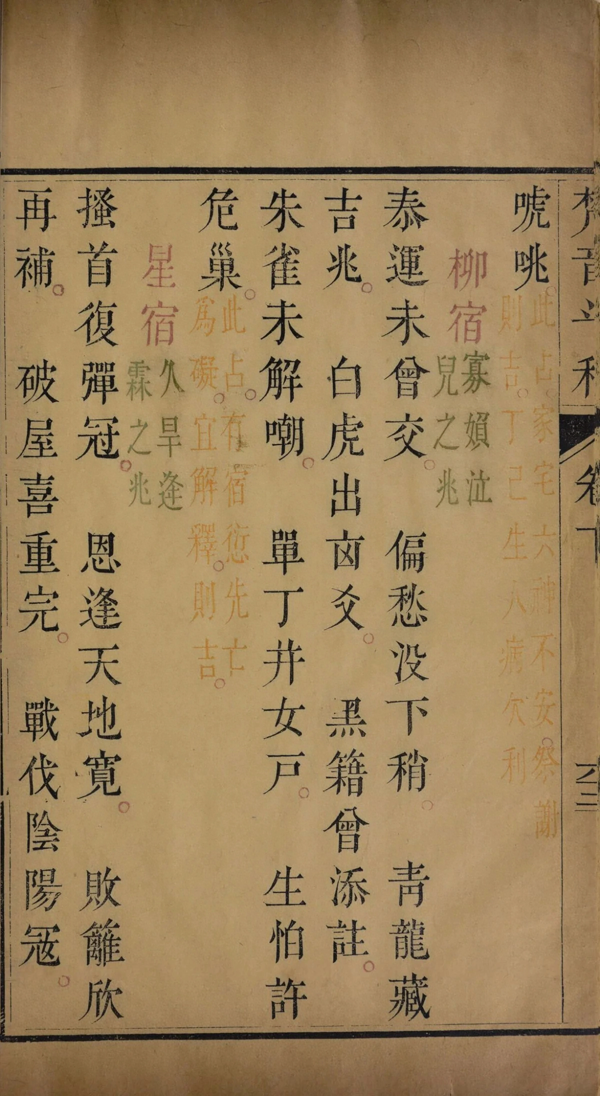 p. 264