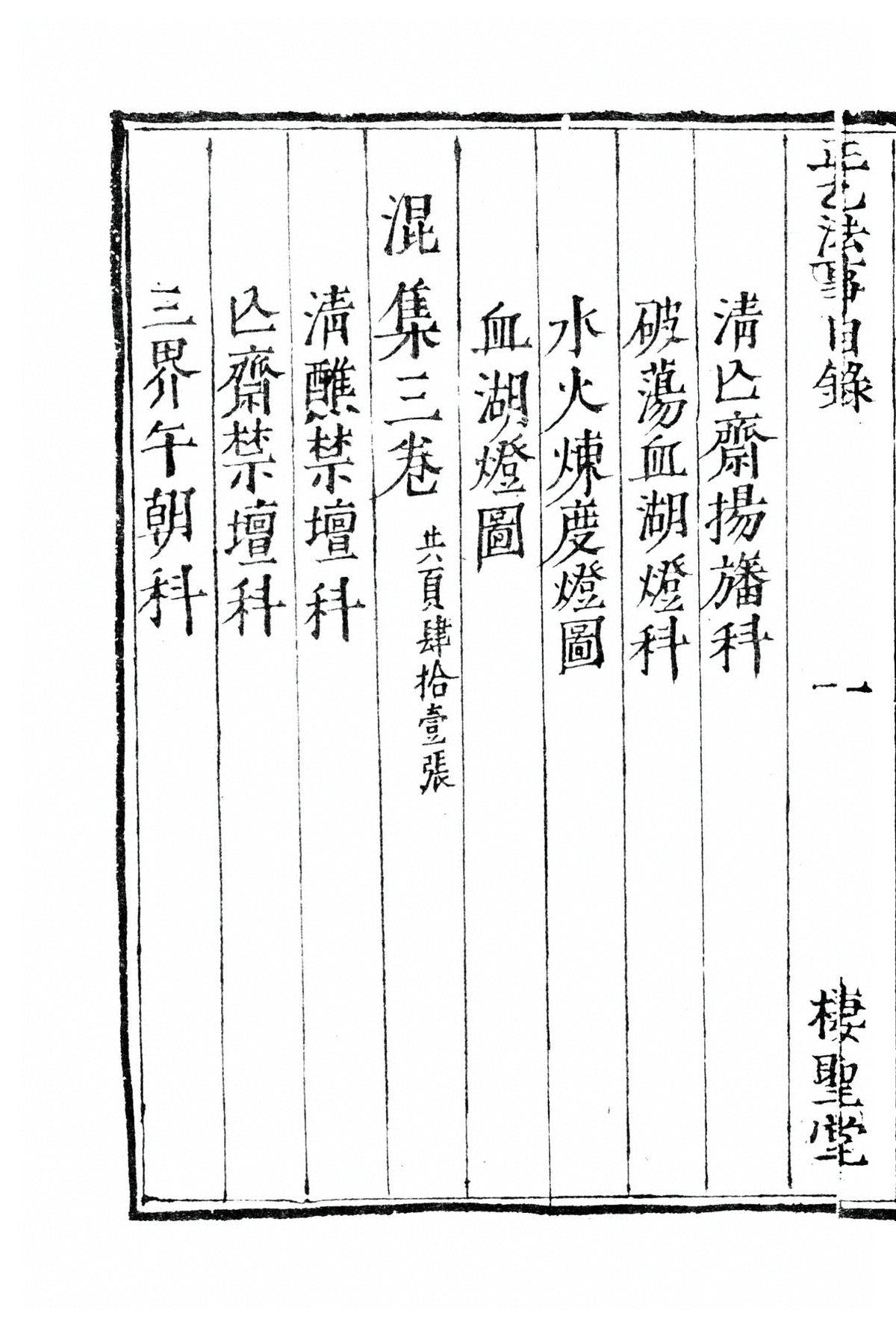 p. 11