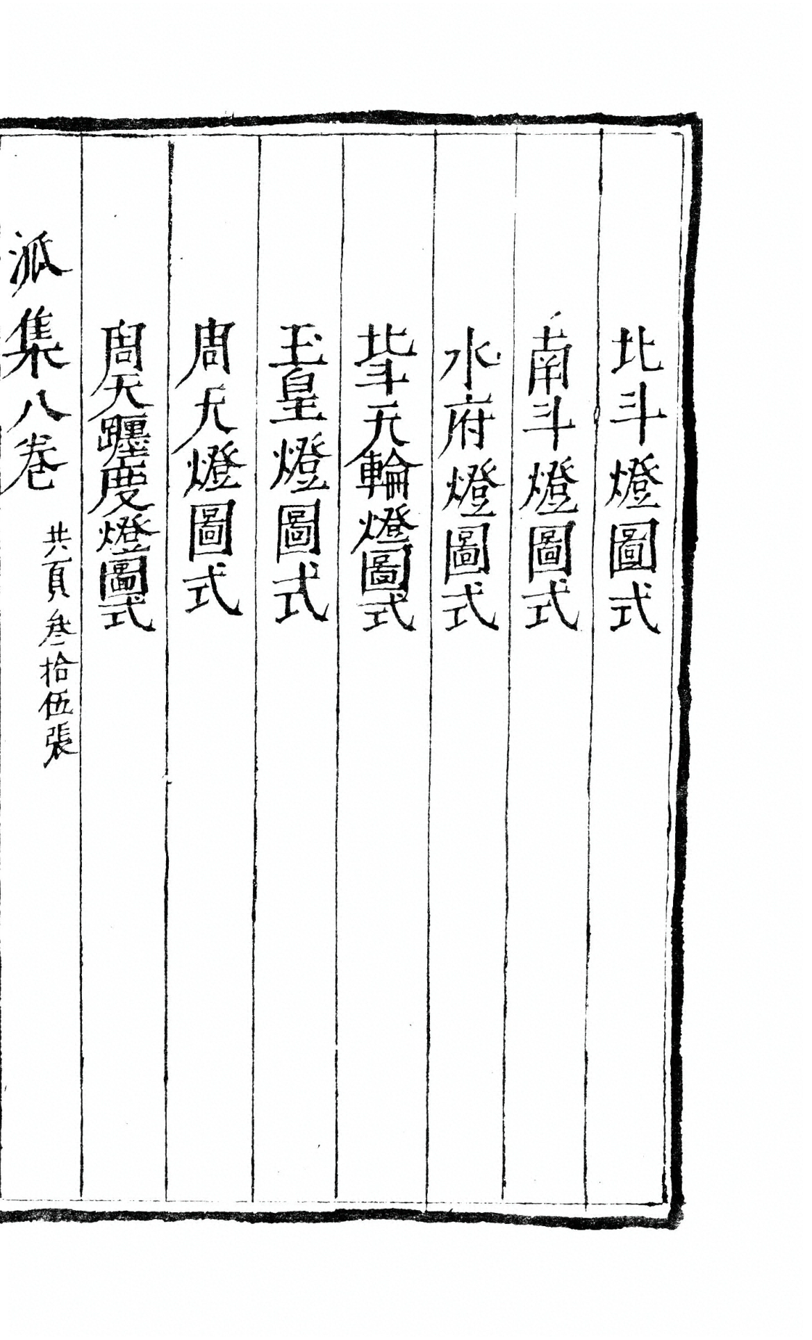 p. 18