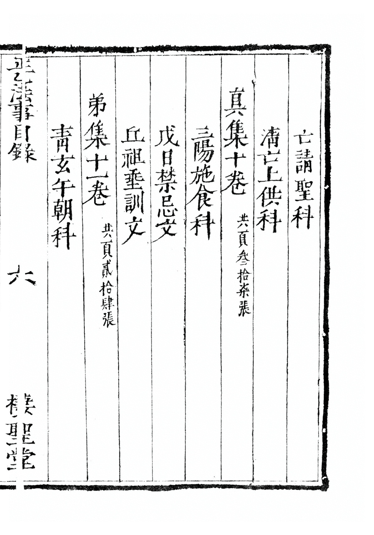 p. 20