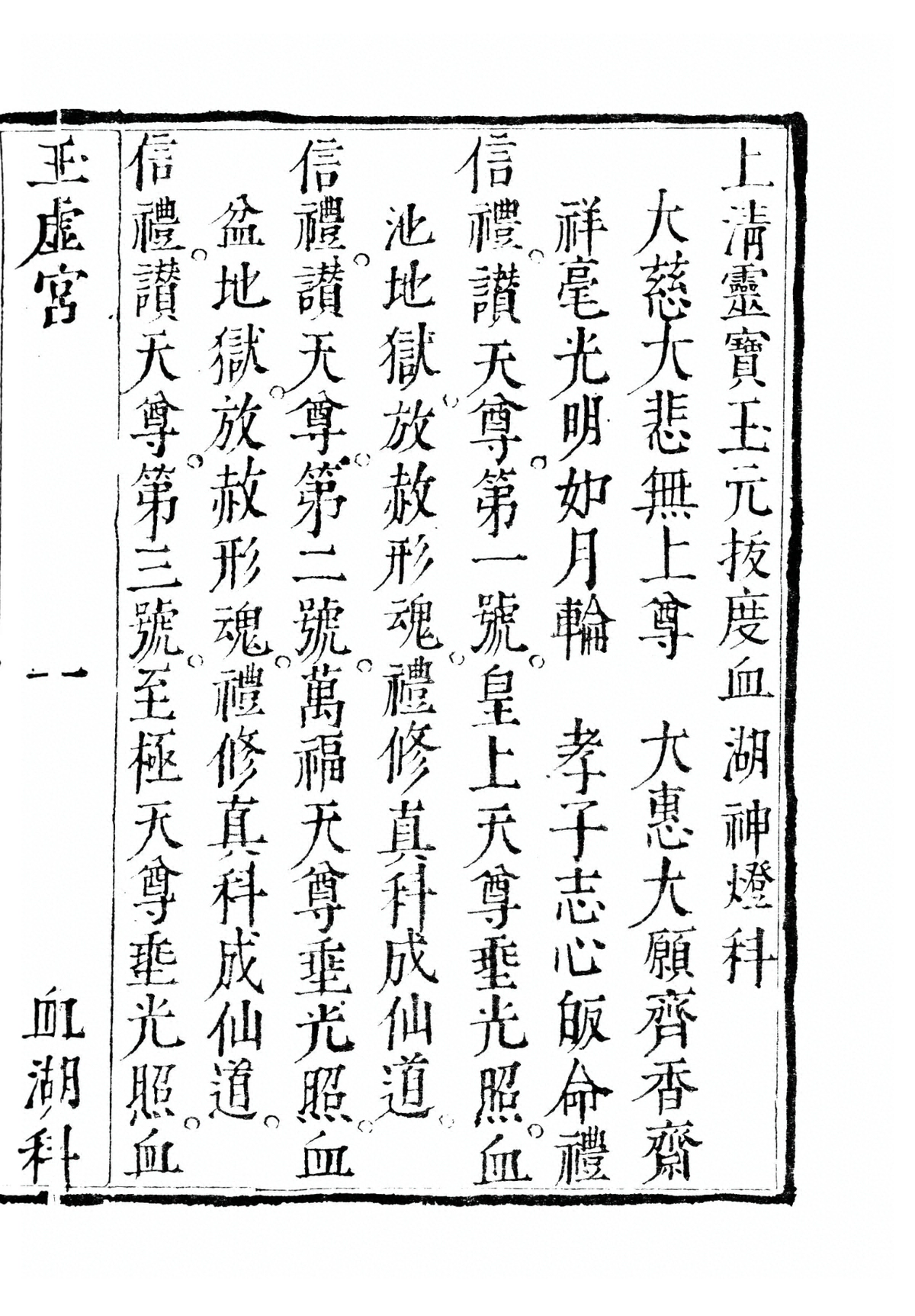 第 100 页