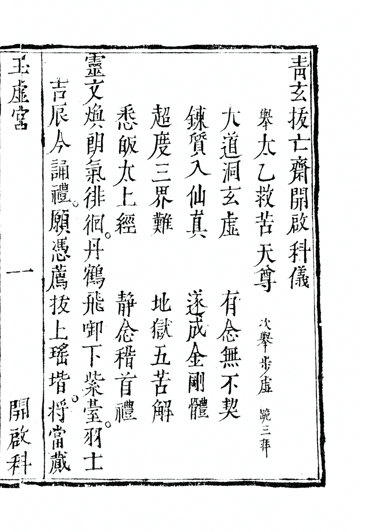 p. 216