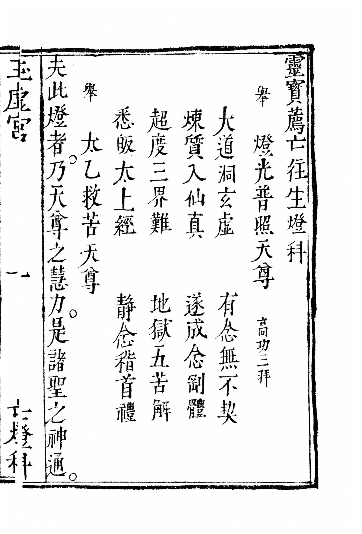 第 234 页