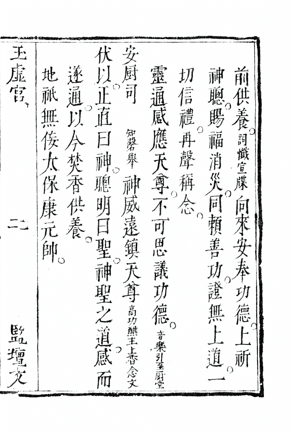 第 250 页