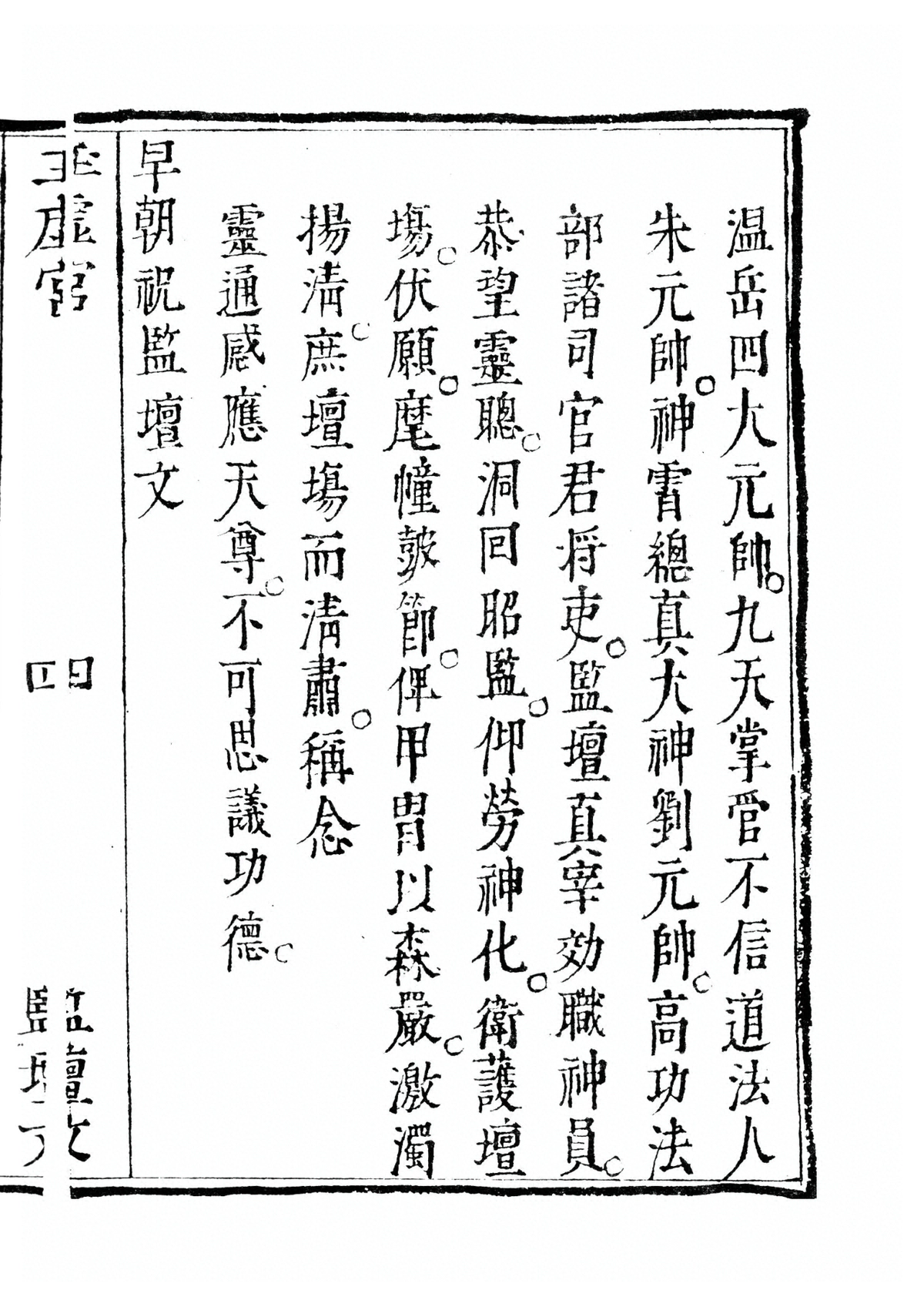 第 254 页