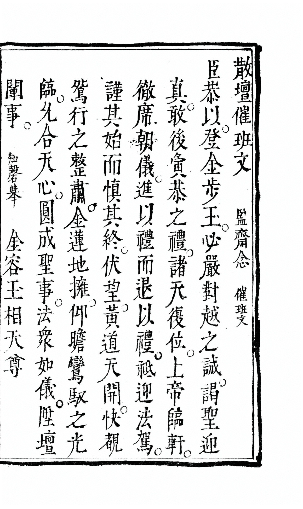 p. 270
