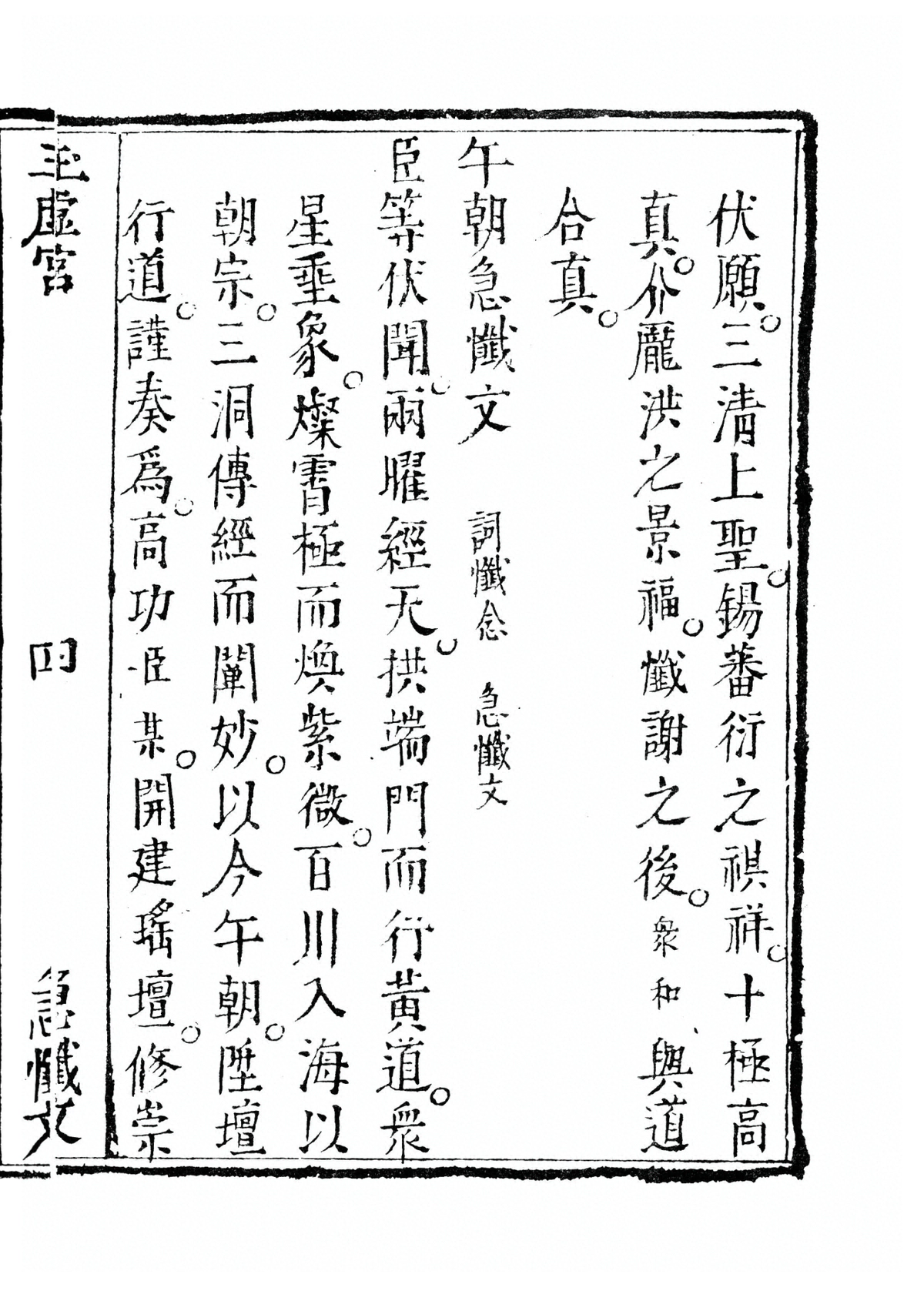 第 272 页