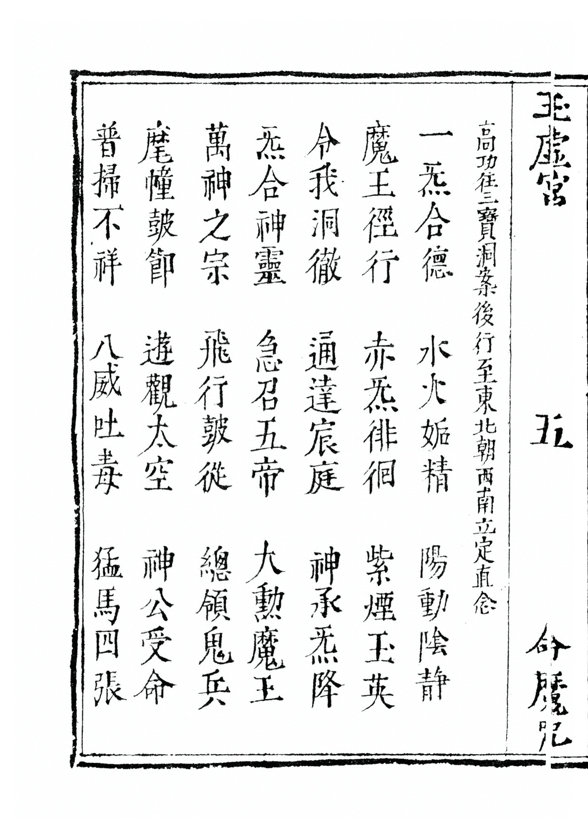 第 275 页