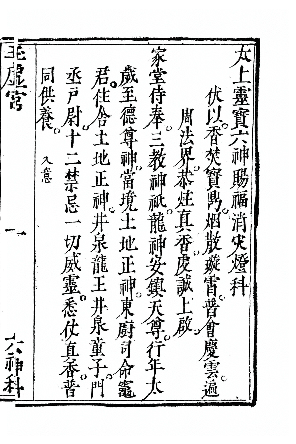 p. 360