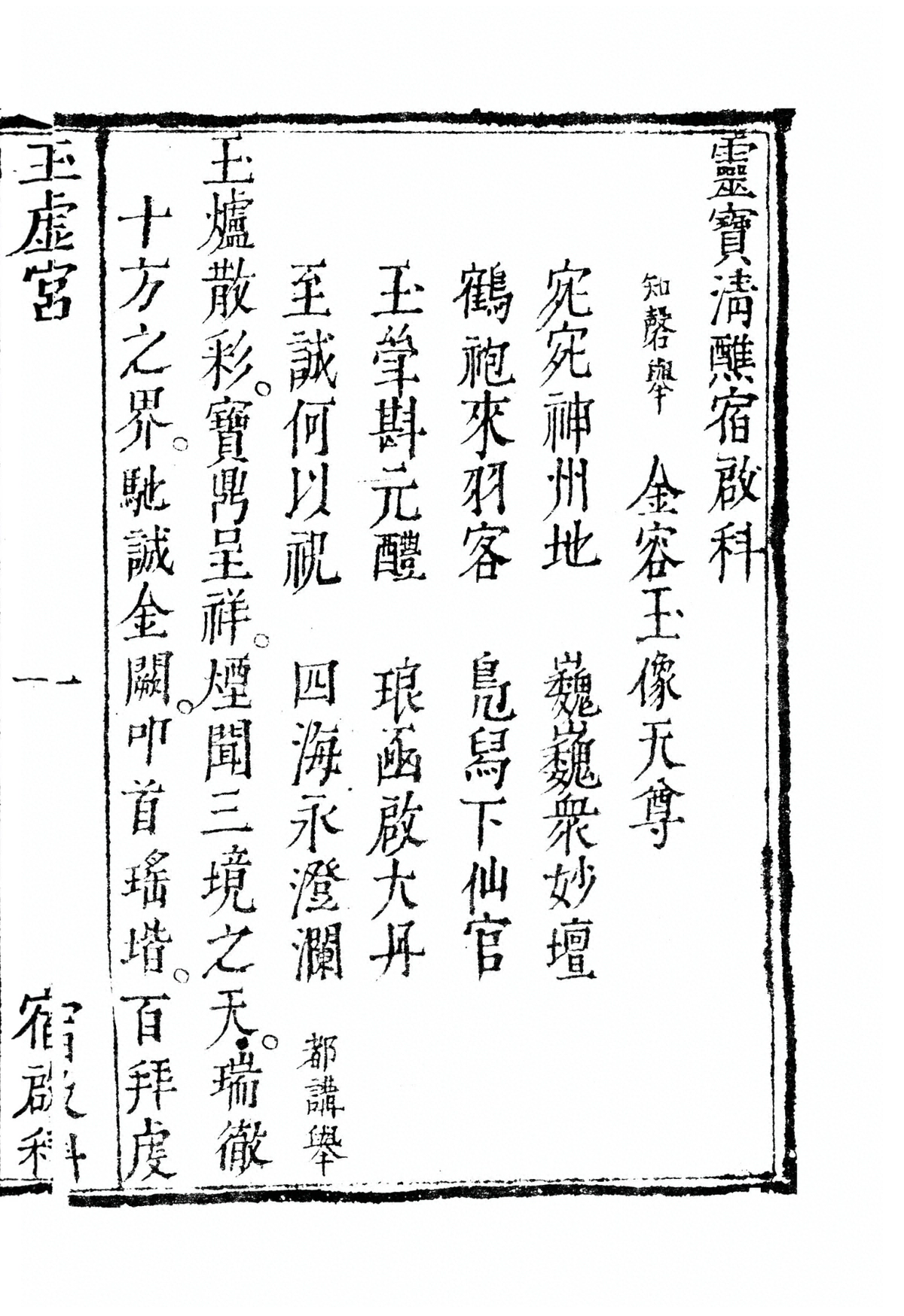 p. 505